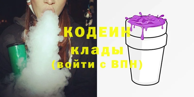 Кодеиновый сироп Lean Purple Drank  blacksprut ссылки  Кандалакша 